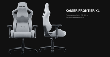 Крісло ігрове Anda Seat Kaiser Frontier XL Dark Gray Fabric