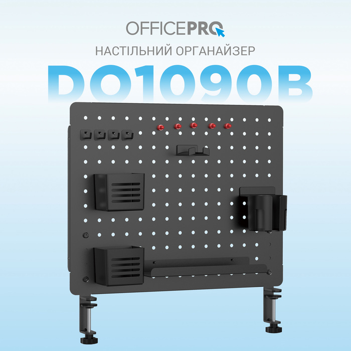 Настільний органайзер OfficePro DO1090B