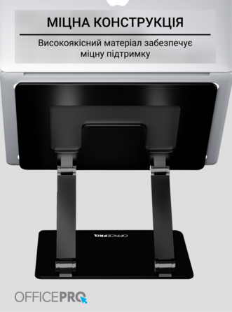 Підставка під ноутбук OfficePro LS111B