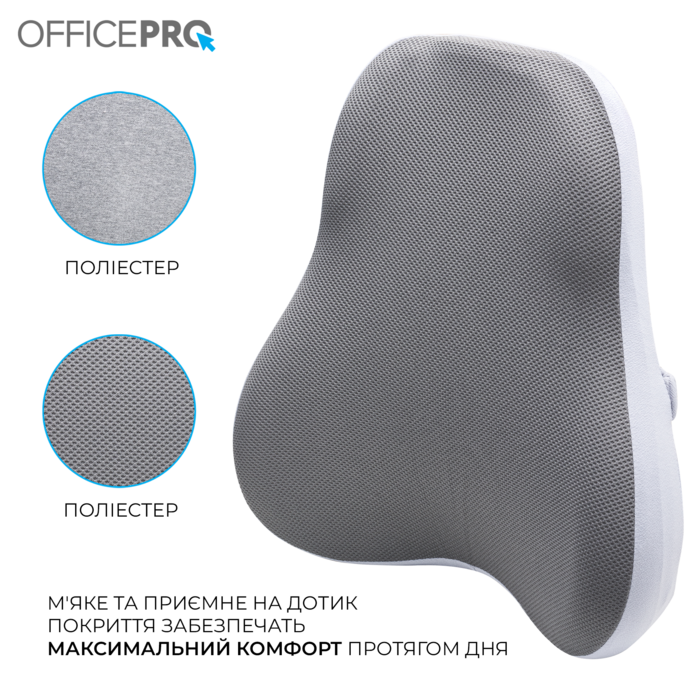Ергономічна подушка для попереку OfficePro LP600G Gray