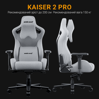 Крісло ігрове Anda Seat Kaiser 2 Pro Grey Fabric Size XL