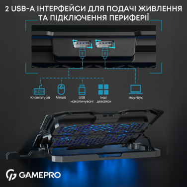 Підставка для охолодження ноутбука GamePro (CP560)