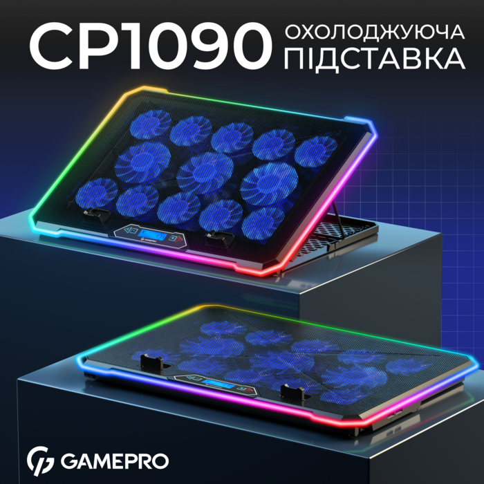 Підставка для охолодження ноутбука GamePro (CP1090)