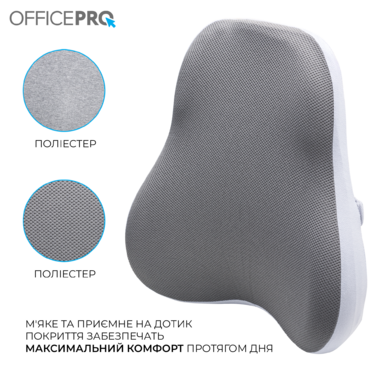Ергономічна подушка для попереку OfficePro LP600G Gray