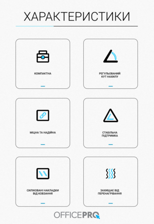 Підставка для ноутбука OfficePro Black LS320B