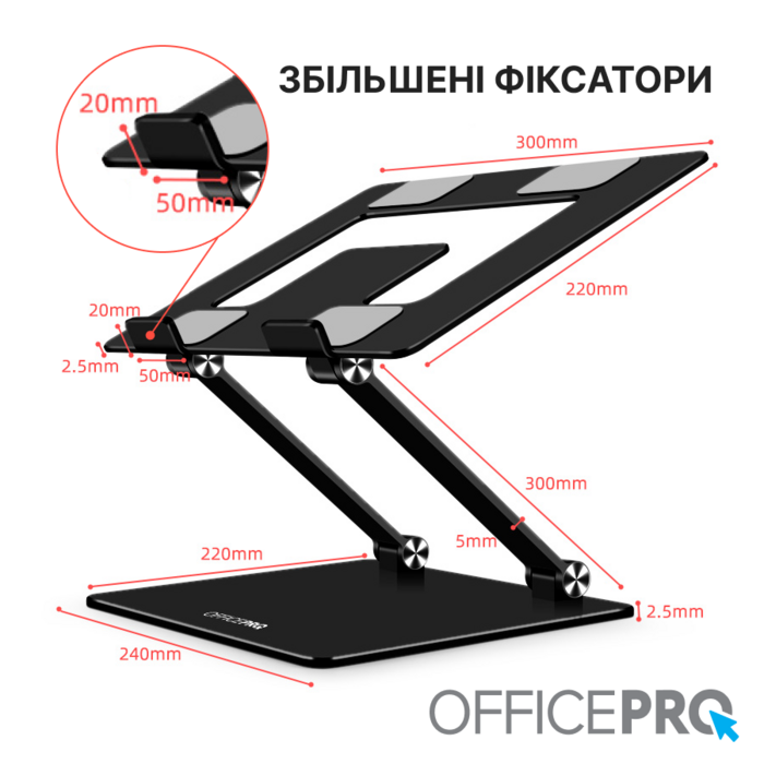 Підставка під ноутбук OfficePro LS111B