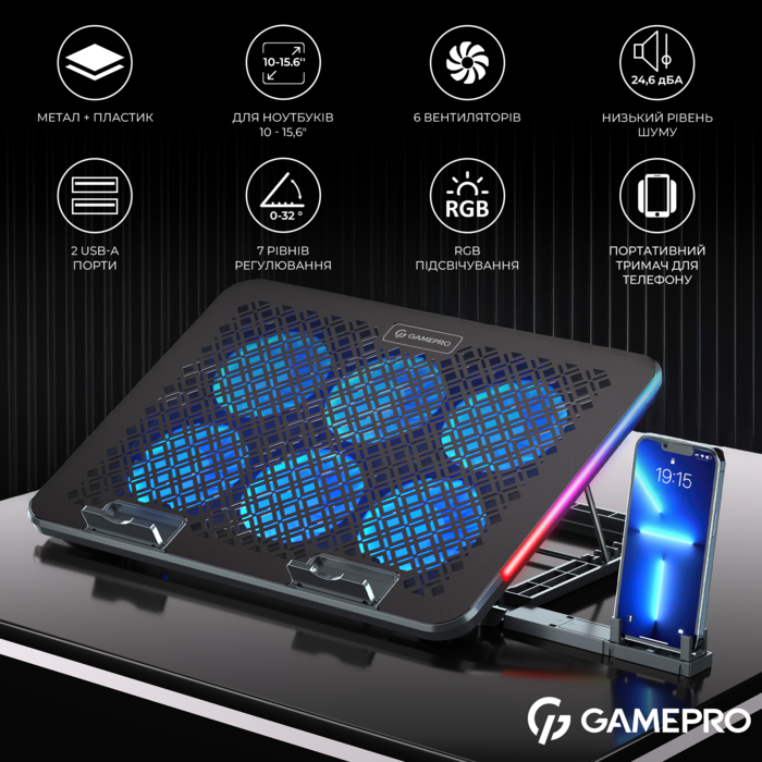 Підставка для охолодження ноутбука GamePro (CP590)