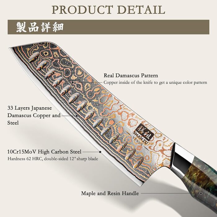 Японський ніж SHAN ZU з дамаської сталі з міддю, ручне кованість, професійний кухонний ніж, 20 см, серія VENUS (18 см Сантоку)