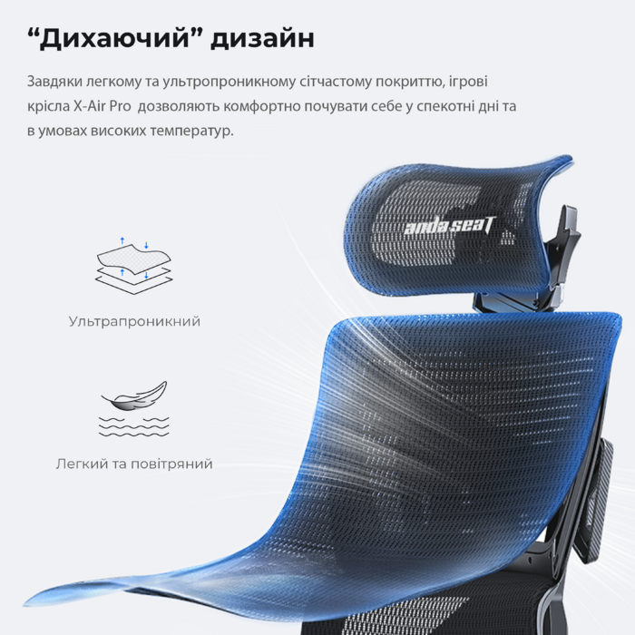 Крісло ігрове Anda Seat X-Air Pro Size XL Mesh Gray