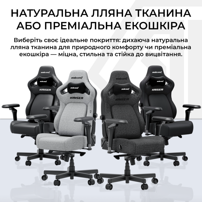 Крісло ігрове Anda Seat Kaiser 4 V2 Size XL Black Fabric
