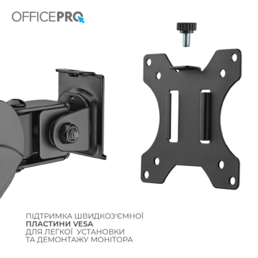 Настільне кріплення для монітора OfficePro MA721B Black