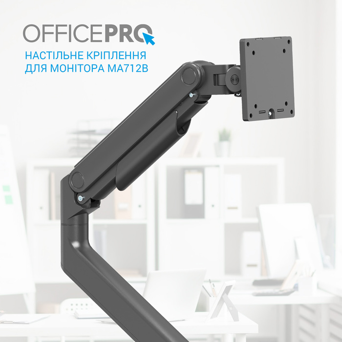 Настільне кріплення для монітора OfficePro MA712B