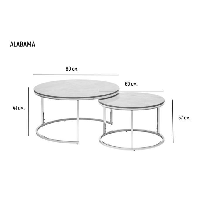 Журнальний столик ALABAMA B сірий глянець еф.мармуру/срібний (к-кт)