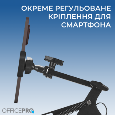 Універсальний пантограф OfficePro SA730B
