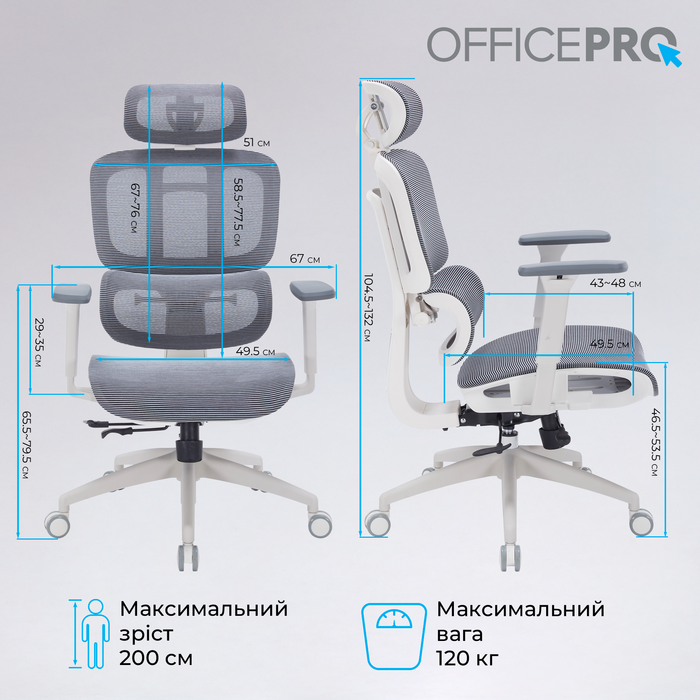 Крісло офісне OfficePro Skyline OC680-W-DG-DG