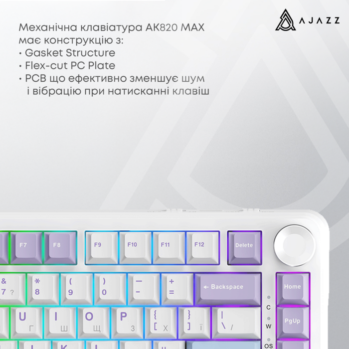 Ігрова дротова механічна клавіатура Ajazz AK820 MAX Magnetic switches-Purple-White-Blue-RGB