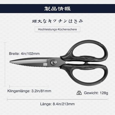 Кухонні ножиці SHAN ZU Robust: японська сталь 5Cr15MoV, 21 см, титанове покриття, для птиці та зелені