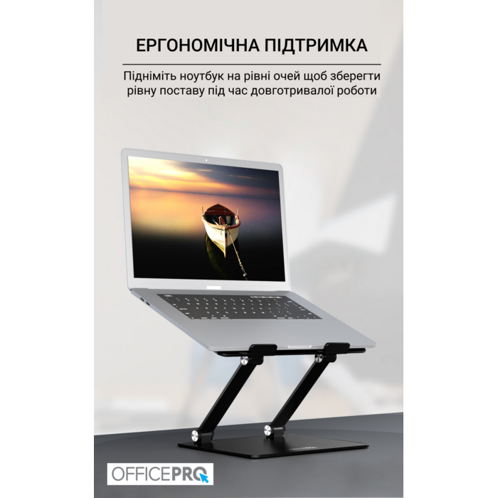 Підставка під ноутбук OfficePro LS111B