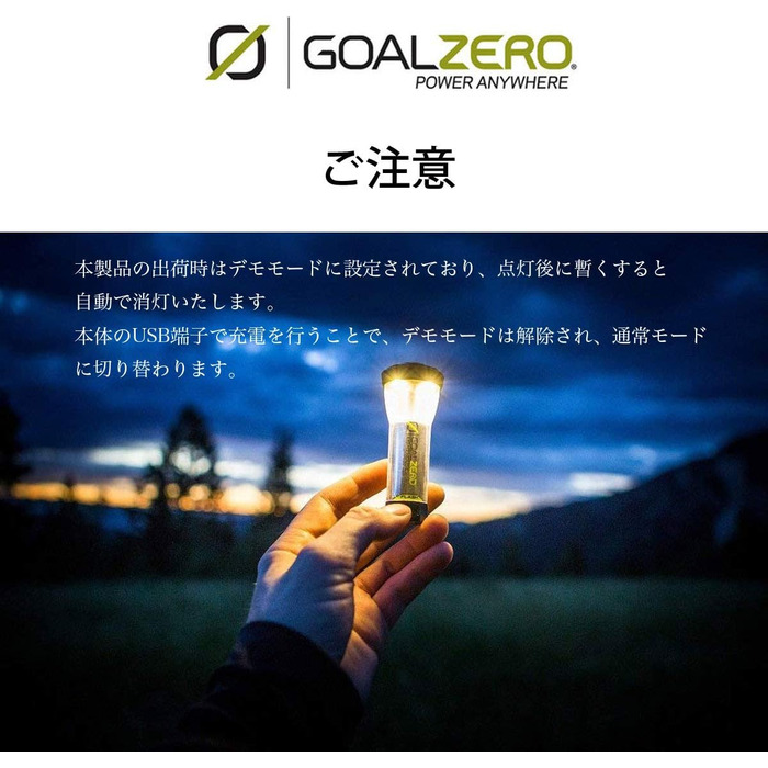 Мікроспалаховий ліхтар Goal Zero