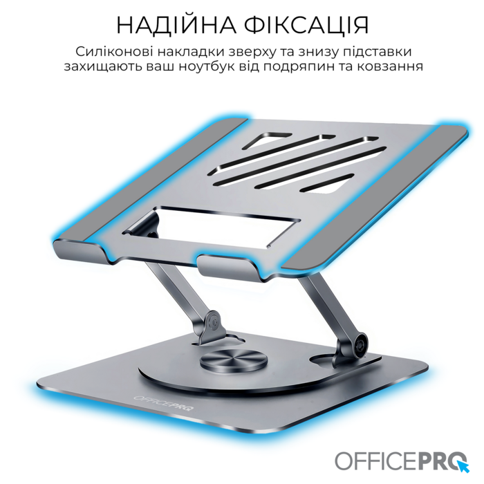 Підставка під ноутбук OfficePro LS799G