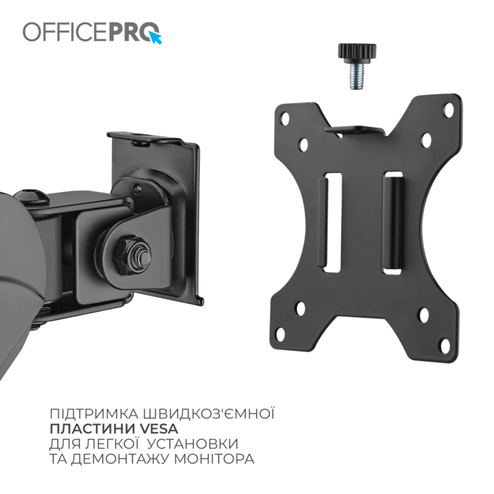 Настільне кріплення для монітора OfficePro MA721B Black