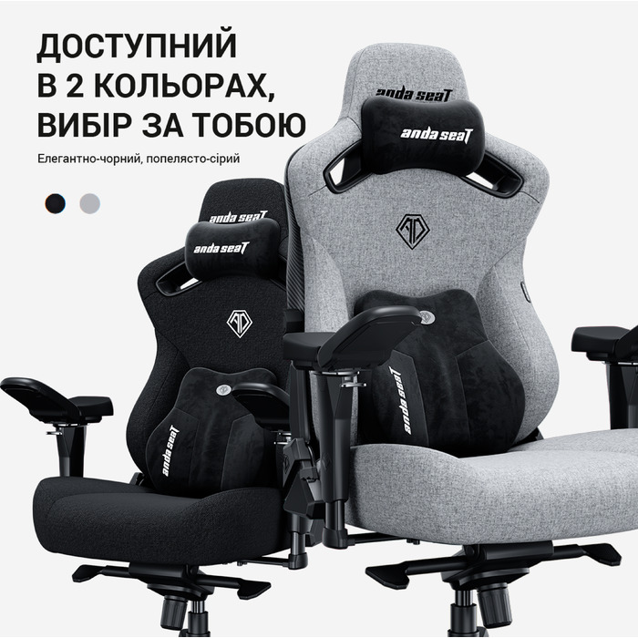 Крісло ігрове Anda Seat Kaiser 3 Pro Fabric Gray Size XL