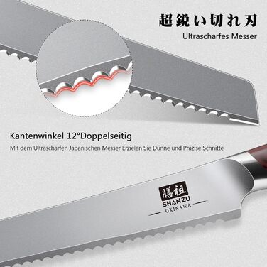 SHAN ZU Profi кухонний ніж 18 см - японський кухонний ніж з високоякісної сталі 10Cr15Mov, 12° заточка, ергономічна ручка з паккавуда - для м'яса, овочів, риби (хлібний ніж 25 см)