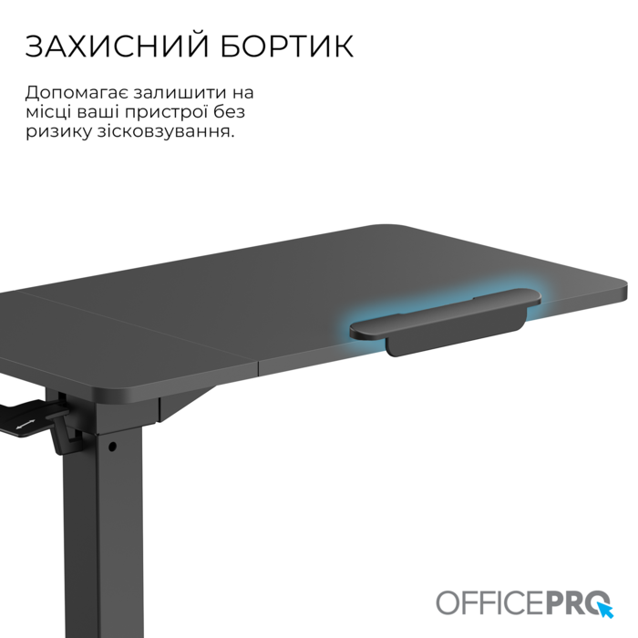 Офісний стіл з регулюванням висоти OfficePro ODM320B