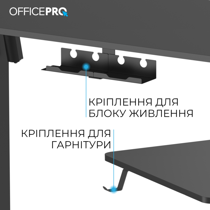 Комп’ютерний стіл з електрорегулюванням висоти OfficePro ODE1880B
