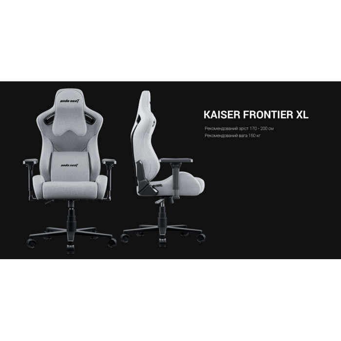 Крісло ігрове Anda Seat Kaiser Frontier XL Dark Gray Fabric