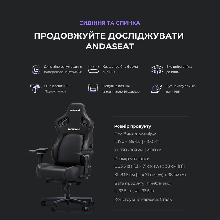 Крісло ігрове Anda Seat Kaiser 4 Black PVC Size XL