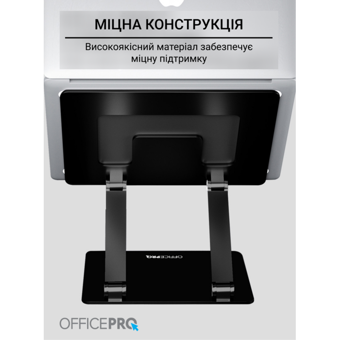 Підставка під ноутбук OfficePro LS111B