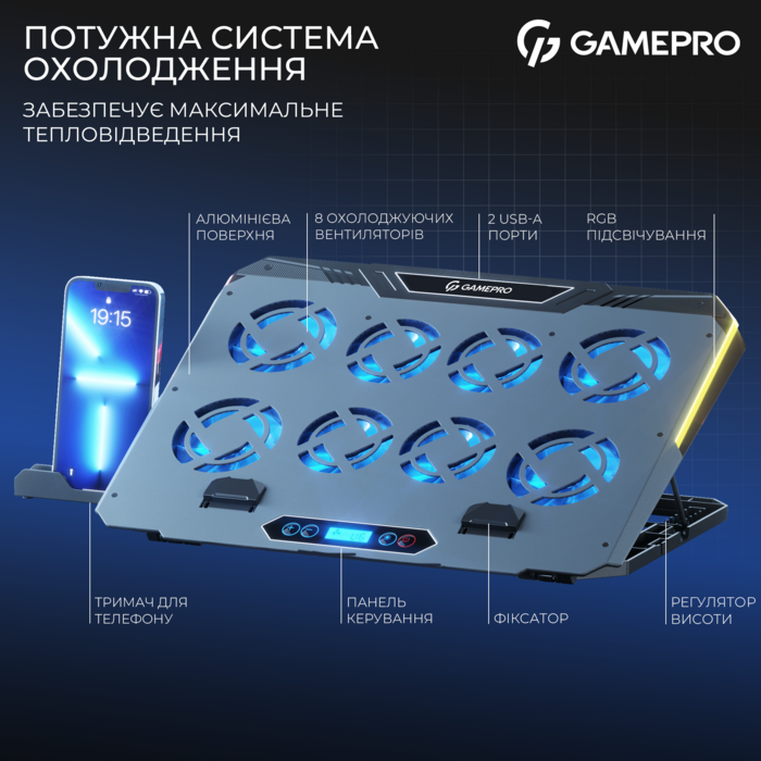 Підставка для охолодження ноутбука GamePro (CP1040)