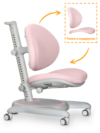 Дитяче крісло Mealux Ortoback Pink (арт.Y-508 KP)