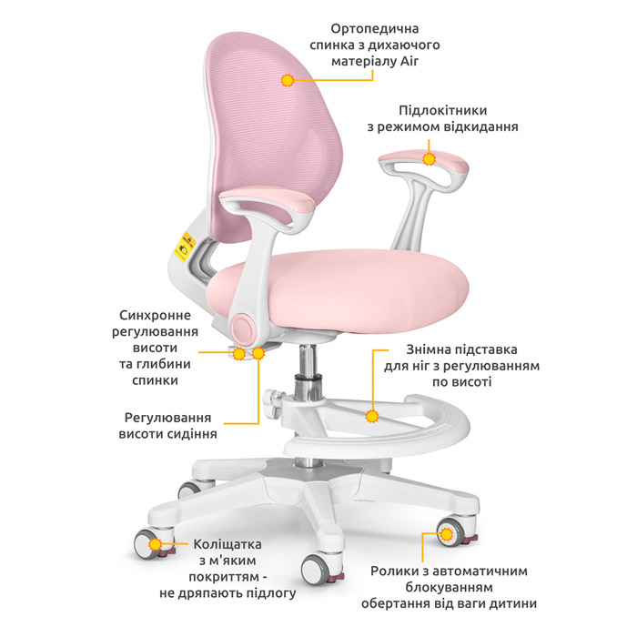 Дитяче крісло Evo-kids Mio Air Pink (арт.Y-307 KP)