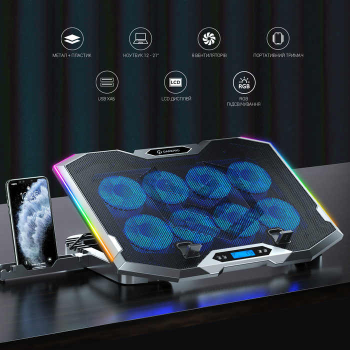 Підставка для охолодження ноутбука GamePro (CP870)
