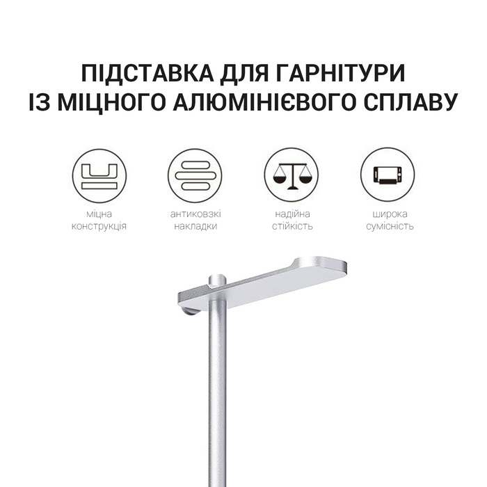 Підставка для навушників OfficePro LS350S