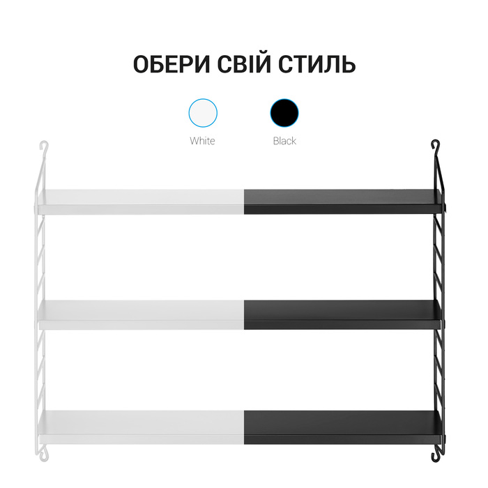 Настінна полиця для зберігання OfficePro S605W