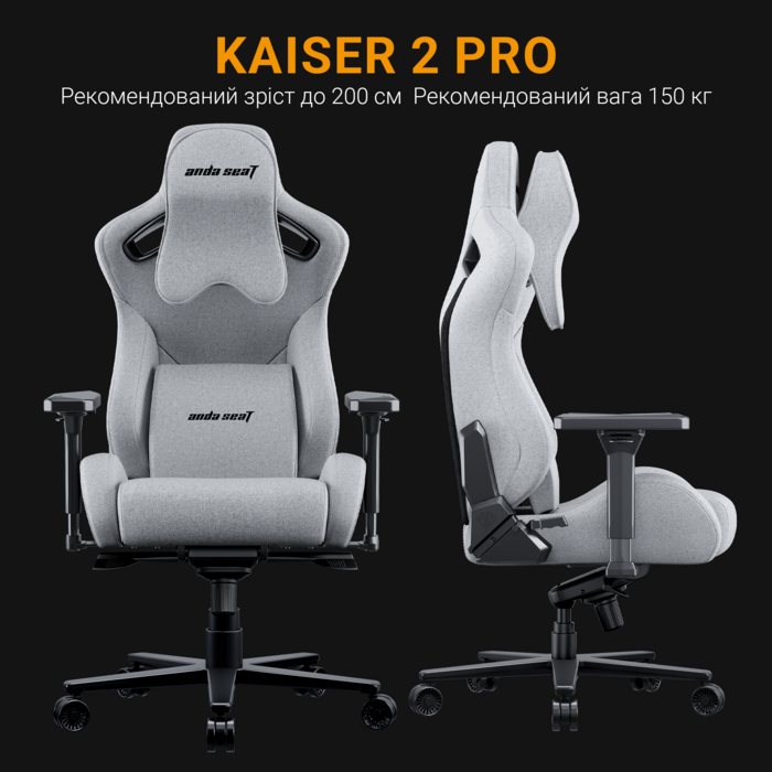 Крісло ігрове Anda Seat Kaiser 2 Pro Grey Fabric Size XL