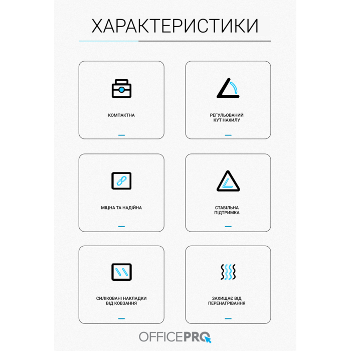 Підставка для ноутбука OfficePro Black LS320B