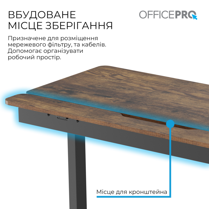 Комп’ютерний стіл з електрорегулюванням висоти OfficePro ODE1575DW