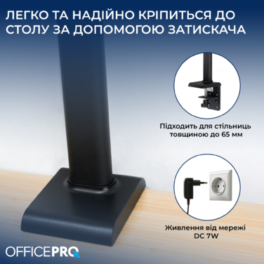 Лампа для монітору OfficePro SL161B