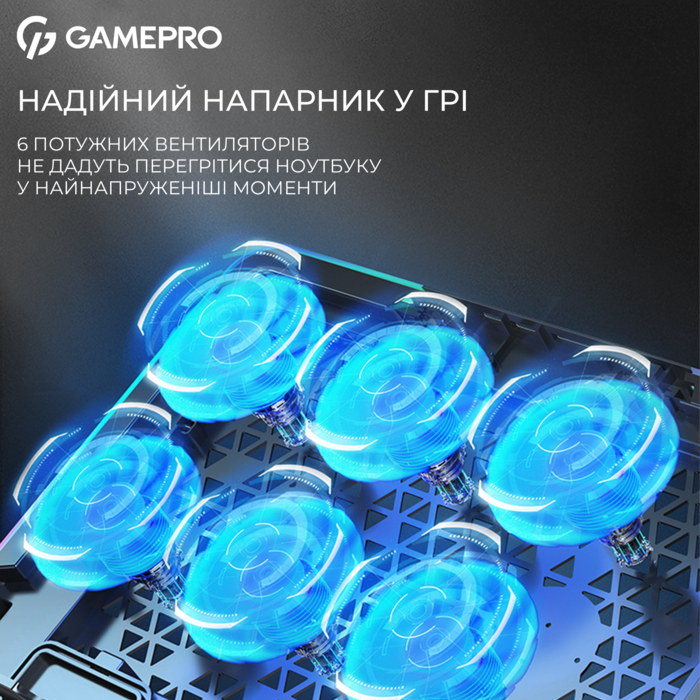 Підставка для охолодження ноутбука GamePro (CP590)
