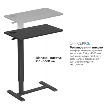 Офісний стіл з регулюванням висоти OfficePro ODM270B