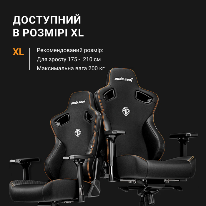 Крісло ігрове Anda Seat Kaiser 3 Orange Size XL