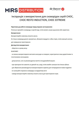 Сковорода de Buyer Choc Resto Induction Алюміній з антипригарним покриттям 28 см (8480.28)