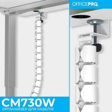 Органайзер для кабелю OfficePro CM730W White