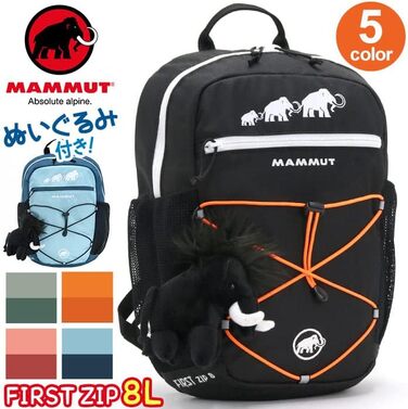 Рюкзак Mammut Kids Рюкзак на блискавці (8 л, Jade/D'Jade)