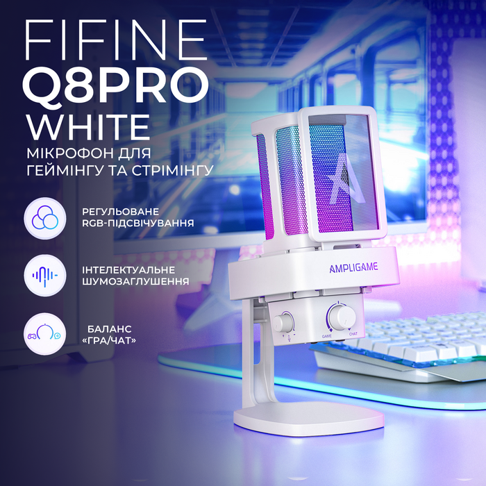 USB мікрофон Fifine Q8PRO White
