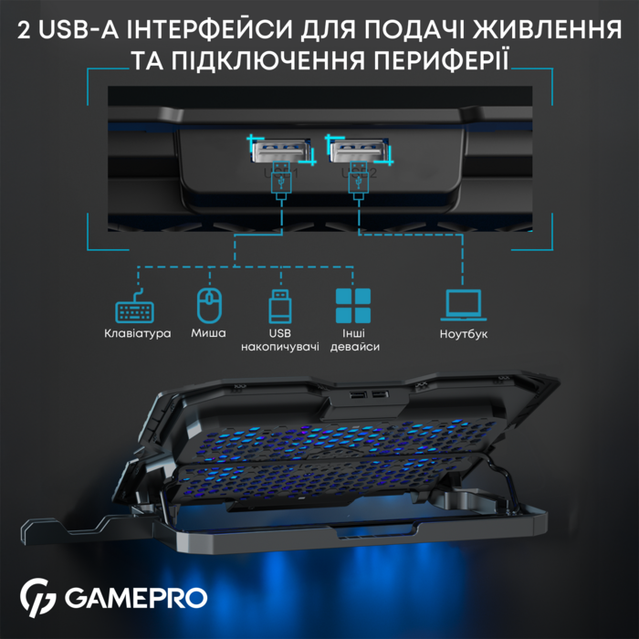Підставка для охолодження ноутбука GamePro (CP560)